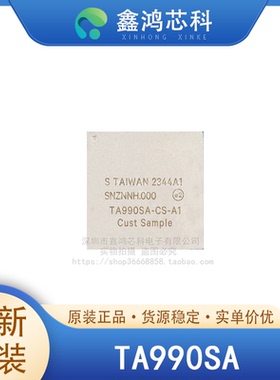 原装正品 TA990SA BGA 高合汽车的自动驾驶功能