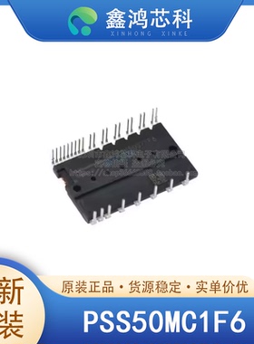 原装正品 PSS50MC1F6 MODULE 集成电路IC 深圳电子芯片