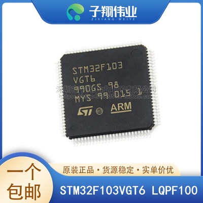 STM32F103VBI6/R4T6/R6H6A/VBH7/R8H6/R4H6A/3C68N 原装全新