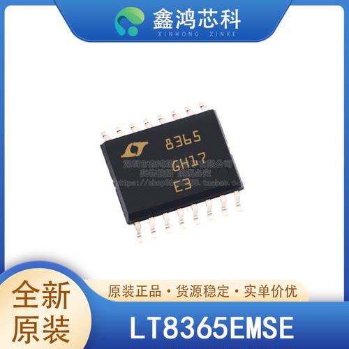 原装正品LT8365EMSEMSOP16