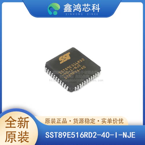原装正品SST89E516RD2-40-I-NJE