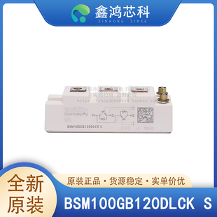 原装正品 BSM100GB120DLCK S MODULE IGBT功率模块