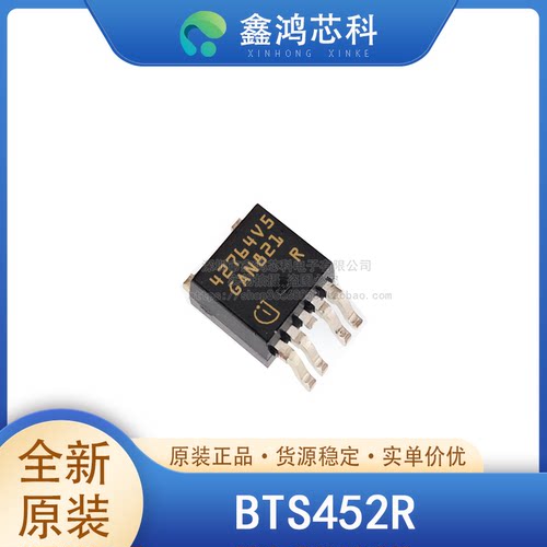 原装正品BTS452RTO252-5