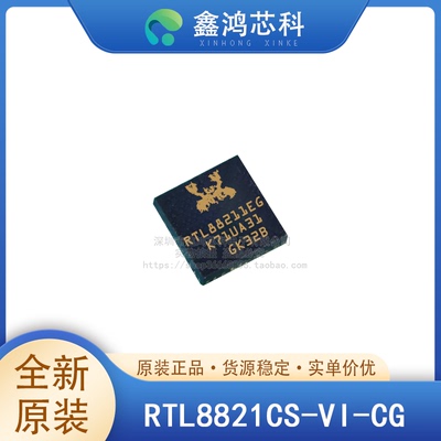 原装正品RTL8821CS-VI-CG