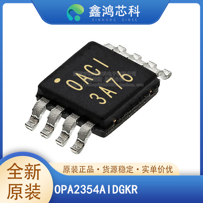 原装正品OPA2354AIDGKRMSOP-8