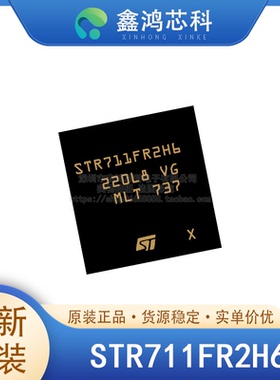 原装 STR711FR2H6 LFBGA64 微控制器IC 32位单核 66MHz 256KB