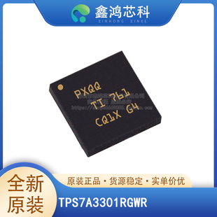 原装正品 TPS7A3301RGWR 丝印PXQQ QFN-20 线性稳压器 现货供应