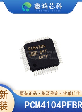 原装正品 PCM4104PFBR TQFP48 数据采集ADC/DAC-特殊用途