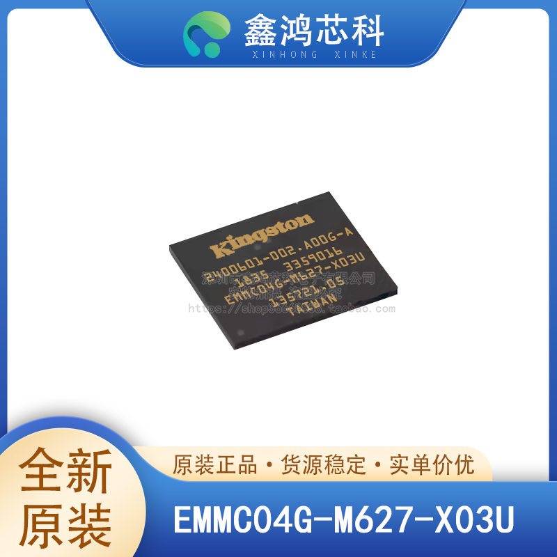 原装正品EMMC04G-M627-X03U
