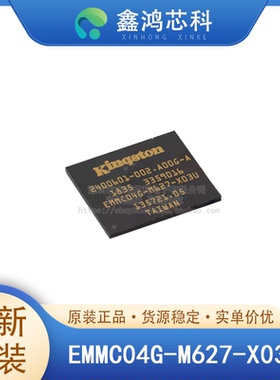 原装正品 EMMC04G-M627-X03U BGA153 EMMC 4GB 手机闪存 字库