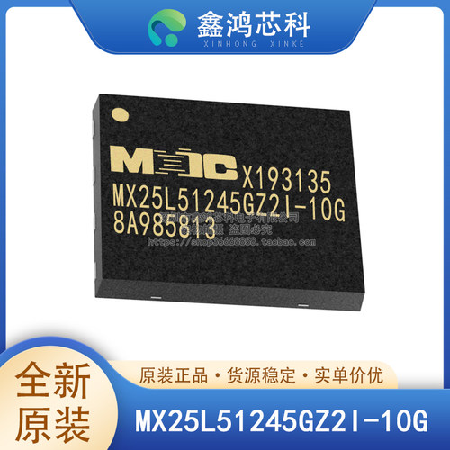 原装正品MX25L51245GZ2I-08G