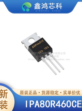 原装正品 IPA80R460CE TO-220 晶体管FET MOSFET单