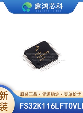 原装正品 FS32K116LFT0VLFT LQFP-48 微控制器IC 32位单核 48MHz