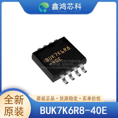 原装正品BUK7K6R8-40E