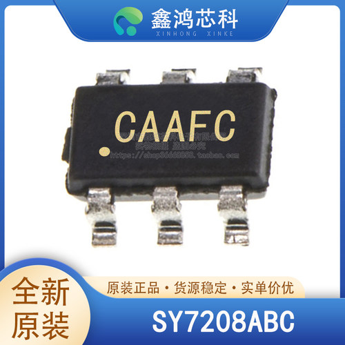 原装正品SY7208ABCSOT23-6