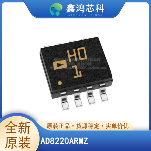 原装正品AD8220ARMZMSOP8