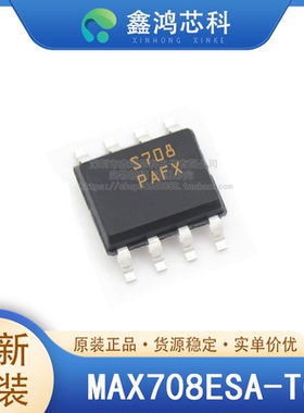 原装正品 MAX708ESA-TG SOP8 电源管理PMIC监控器