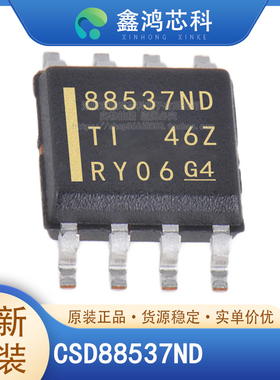 原装正品 CSD88537ND CSD88537N 88537N SOP8 双N沟道 贴片