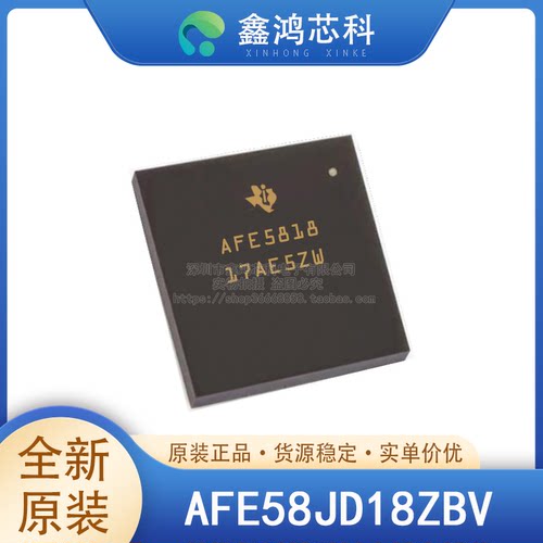 原装正品AFE58JD18ZBV