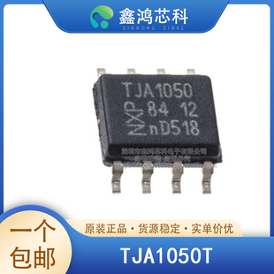 TJA1050T/CM/VM SOP8 驱动器 接收器 收发器 接口IC 原装全新