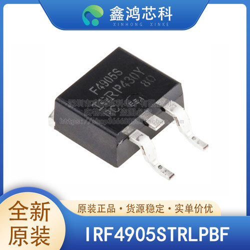 原装正品IRF4905STRLPBFD2PAK