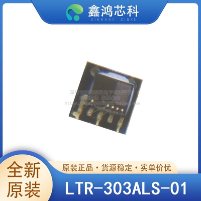 原装正品LTR-303ALS-01SMDSMD