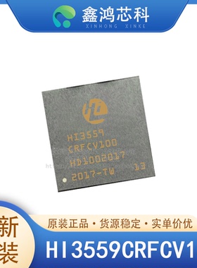 原装正品 HI3559CRFCV100 BGA 监控系统电视机顶盒游戏设备