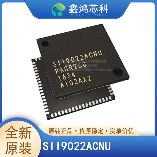 原装正品SII9022ACNUQFN72