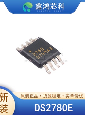 原装正品 DS2780E TSSOP8 电池监控器 IC 锂离子/聚合物