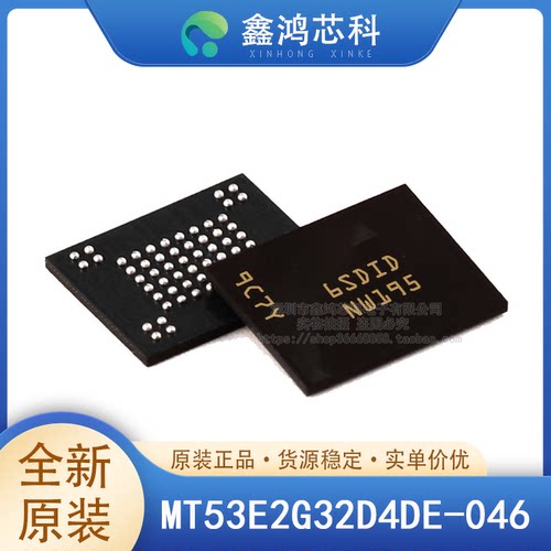 原装正品MT53E2G32D4DE-046