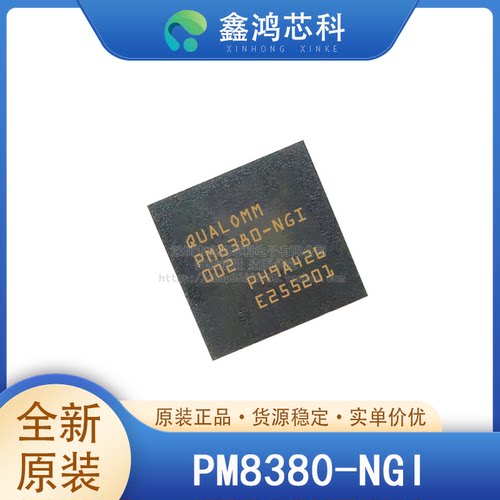 原装正品PM8380-NGIBGA100