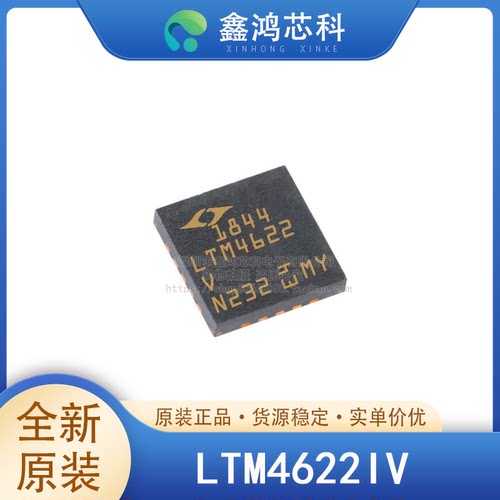 原装正品LTM4622IVLGA25