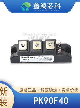 原装正品 PK90F40 MODULE 可控硅模块