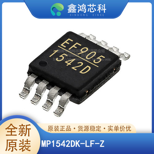 原装正品MP1542DK-LF-Z