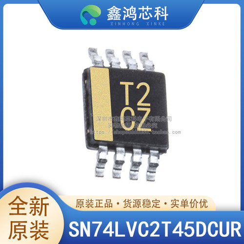 原装正品SN74LVC2T45DCUR