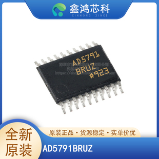 原装正品 AD5791BRUZ TSSOP-20 数模转换芯片DAC 一站式