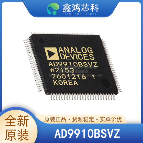 原装正品AD9910BSVZTQFP100