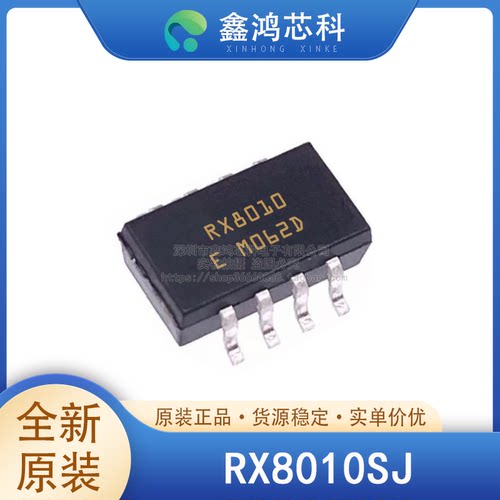 原装正品RX8010SJSOP8