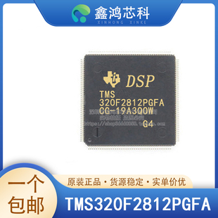 TMS320F2812PGFA/GHHA/ZHHA/GBBS/ZAYA/PGFS/PGFQ/GBBA 原装全新