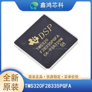 TMS320F28335PGFA/PTPQ/PTPS/ZHHA/ZJZA/ZJZQ/ZJZS/ZAYA贴片原装