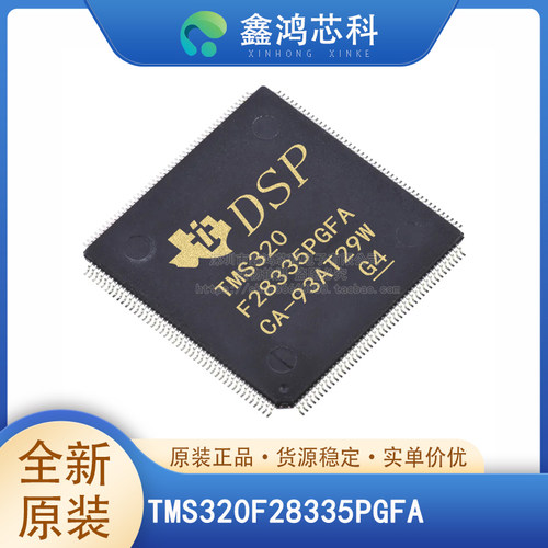 原装正品TMS320F28335PGFA