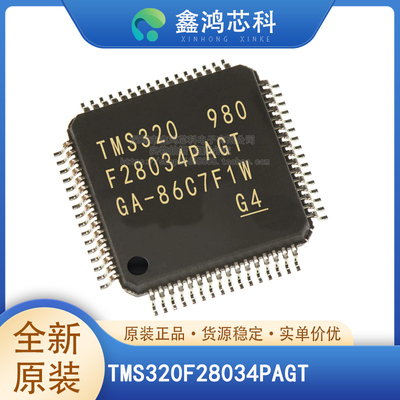 原装正品TMS320F28034PAGT