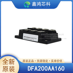 原装正品 DFA200AA160 MODULE 整流可控硅模块