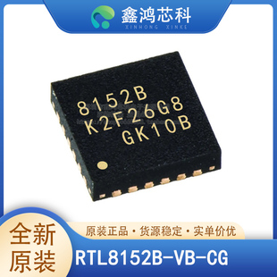 原装正品 RTL8152B-VB-CG 封装QFN-24 以太网控制器芯片IC 贴片