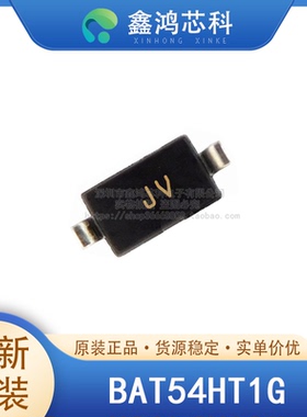 原装正品 BAT54HT1G SOD323 丝印JV 肖特基二极管