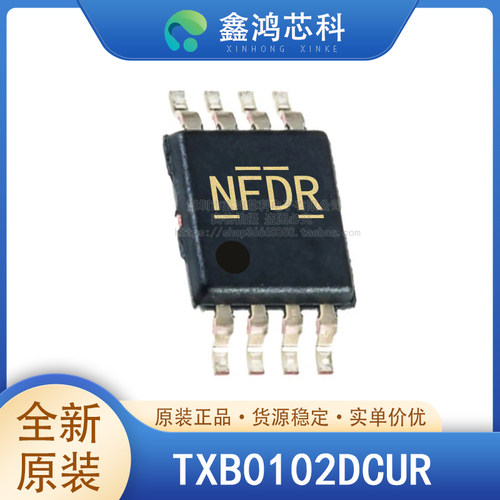 原装正品TXB0102DCURVSSOP8