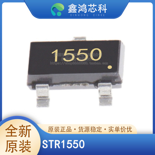 原装正品STR1550SOT23-3