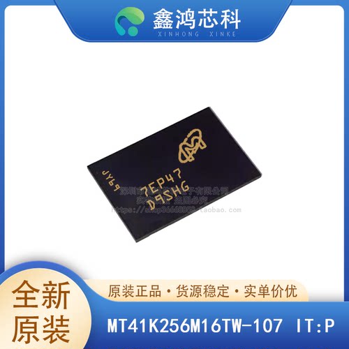 原装正品MT41K256M16TW-107P