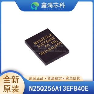原装正品 N25Q256A13EF840E VDFN8 存储器IC 256Mb SPI 108MHz