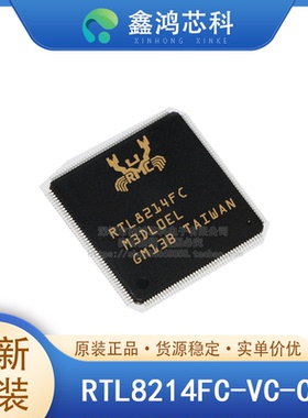 原装正品 RTL8214FC-VC-CG QFP-176 网络设备 如路由器交换机